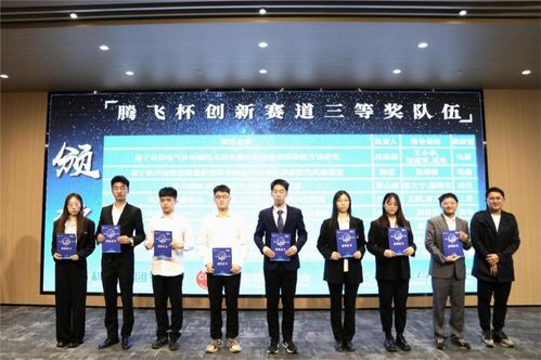 科教融匯 共赴未來(lái) 電氣學(xué)院舉辦年度科創(chuàng)競(jìng)賽總結(jié)表彰